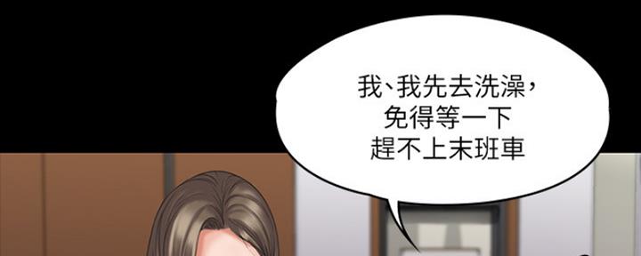 《教练我投降了》第5话 第66页