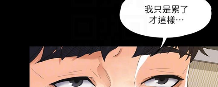 《教练我投降了》第5话 第6页