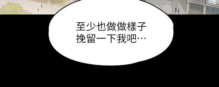 《教练我投降了》第5话 第80页