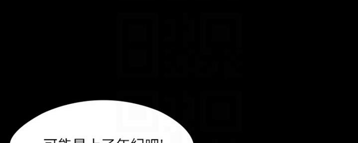 《教练我投降了》第5话 第8页
