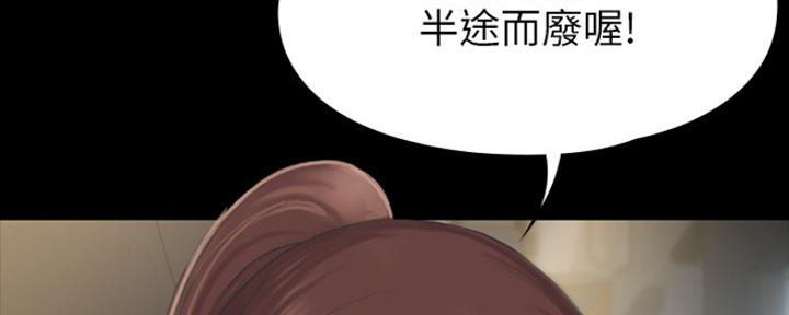《教练我投降了》第6话 第100页