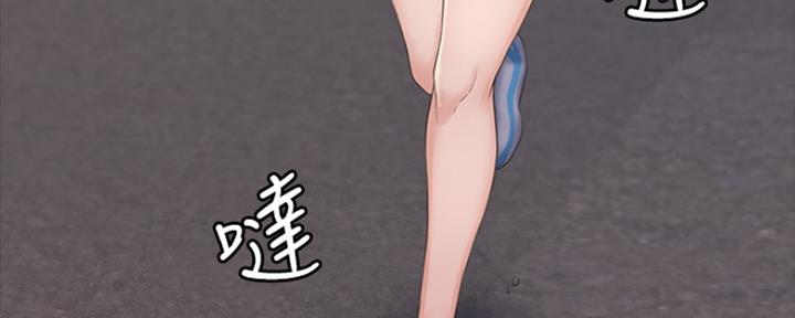 《教练我投降了》第6话 第17页