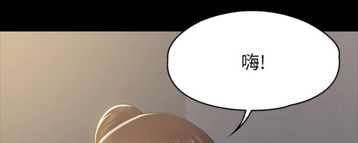 《教练我投降了》第6话 第22页