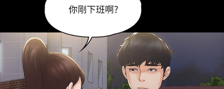 《教练我投降了》第6话 第28页