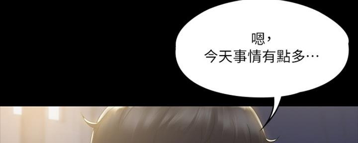 《教练我投降了》第6话 第31页