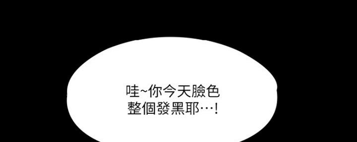 《教练我投降了》第6话 第34页