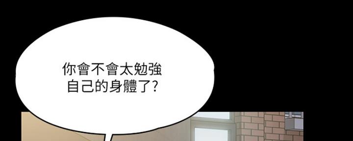 《教练我投降了》第6话 第39页
