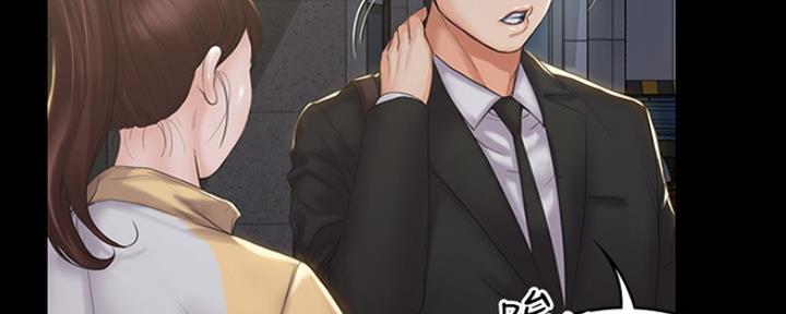 《教练我投降了》第6话 第41页