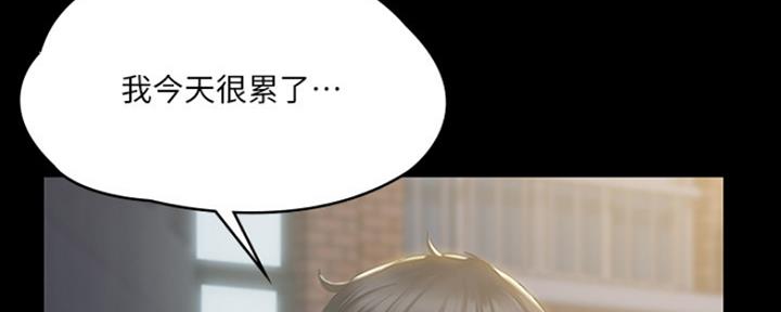 《教练我投降了》第6话 第44页