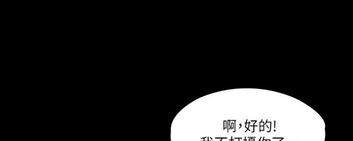 《教练我投降了》第6话 第48页