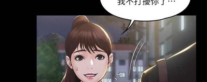《教练我投降了》第6话 第49页