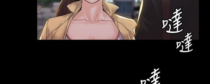 《教练我投降了》第6话 第50页