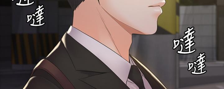 《教练我投降了》第6话 第53页