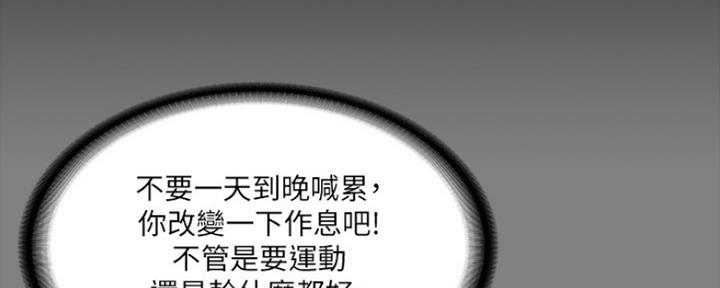 《教练我投降了》第6话 第56页