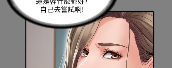 《教练我投降了》第6话 第57页