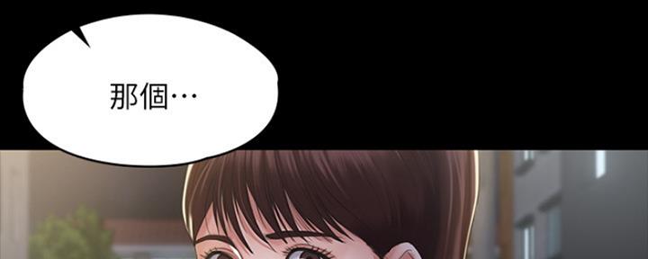 《教练我投降了》第6话 第65页