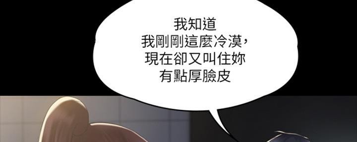 《教练我投降了》第6话 第68页