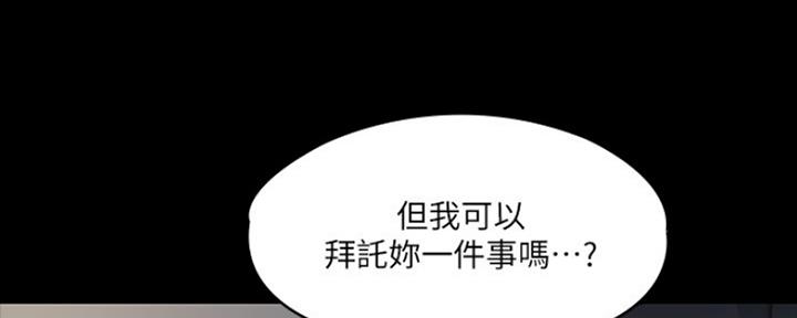 《教练我投降了》第6话 第72页