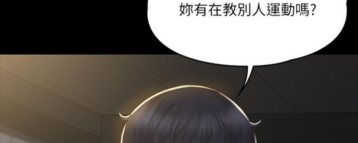 《教练我投降了》第6话 第79页