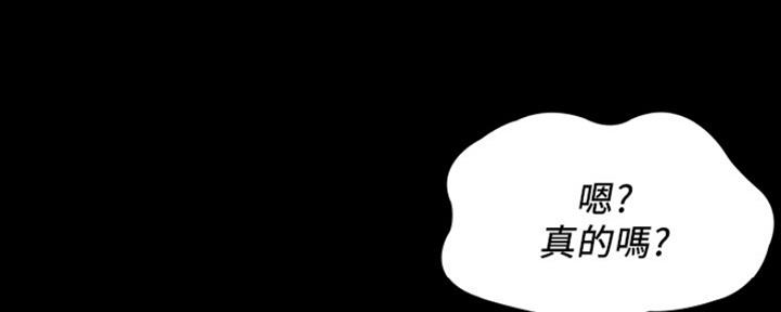 《教练我投降了》第6话 第94页