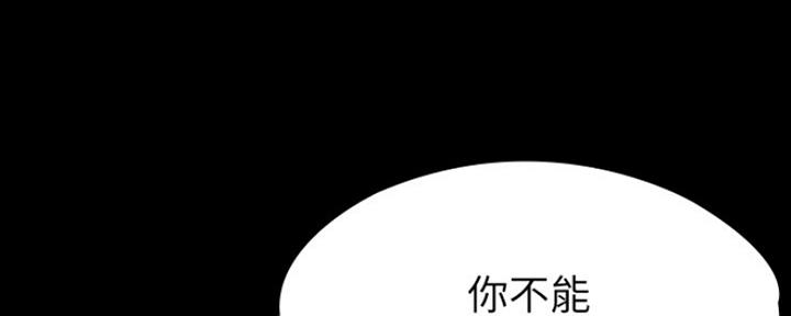 《教练我投降了》第6话 第99页