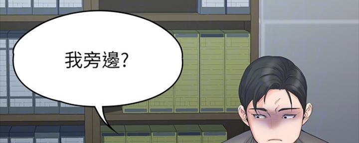 《教练我投降了》第7话 第102页