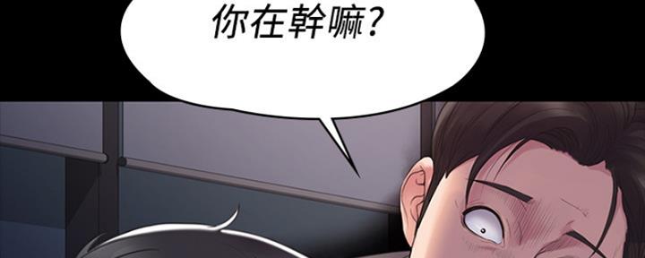 《教练我投降了》第7话 第106页