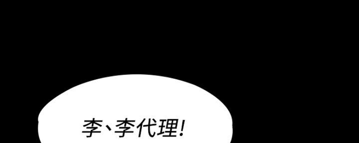 《教练我投降了》第7话 第110页