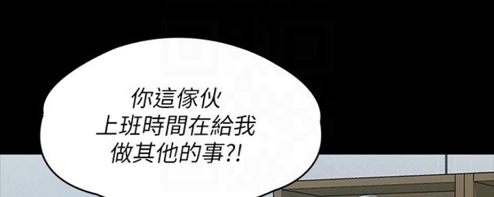 《教练我投降了》第7话 第117页