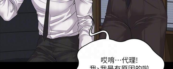 《教练我投降了》第7话 第120页
