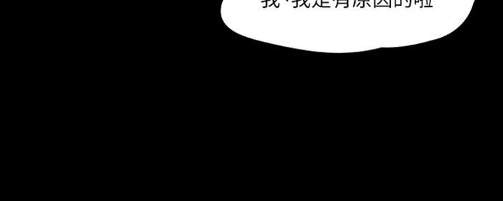 《教练我投降了》第7话 第121页