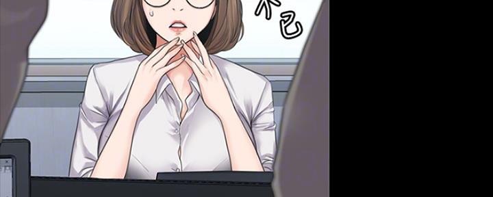 《教练我投降了》第7话 第123页