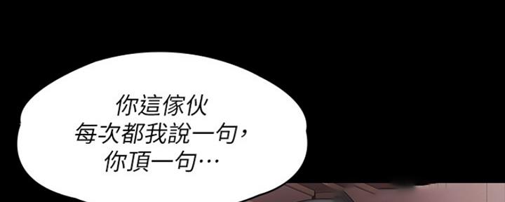 《教练我投降了》第7话 第126页