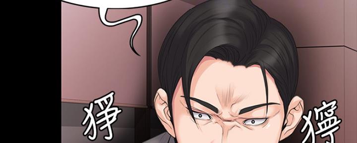 《教练我投降了》第7话 第127页