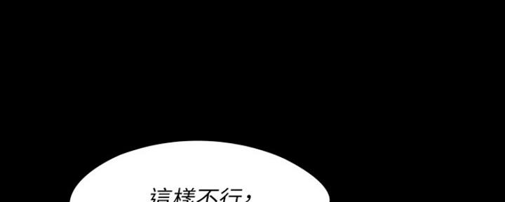 《教练我投降了》第7话 第129页
