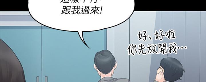 《教练我投降了》第7话 第130页