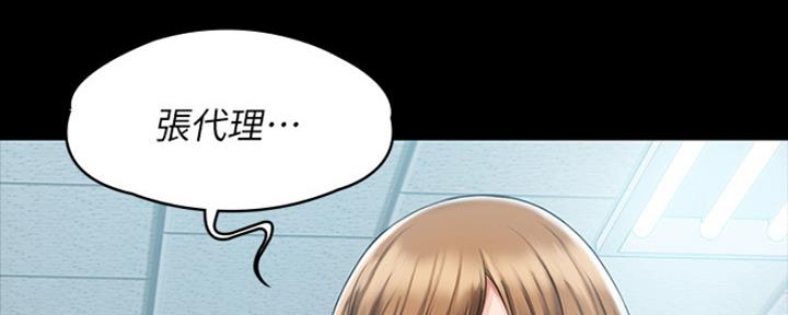 《教练我投降了》第7话 第134页