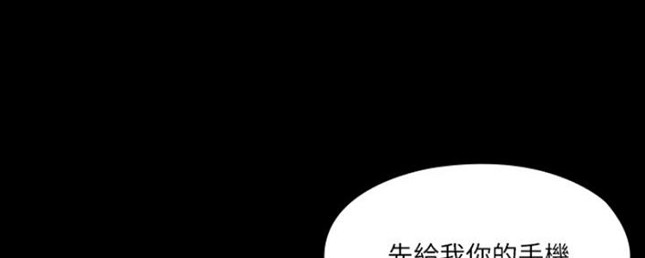 《教练我投降了》第7话 第13页