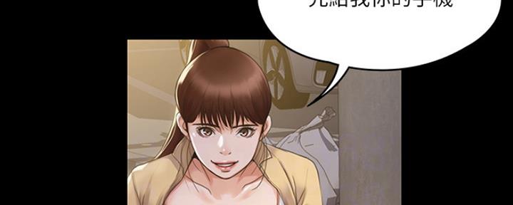 《教练我投降了》第7话 第14页