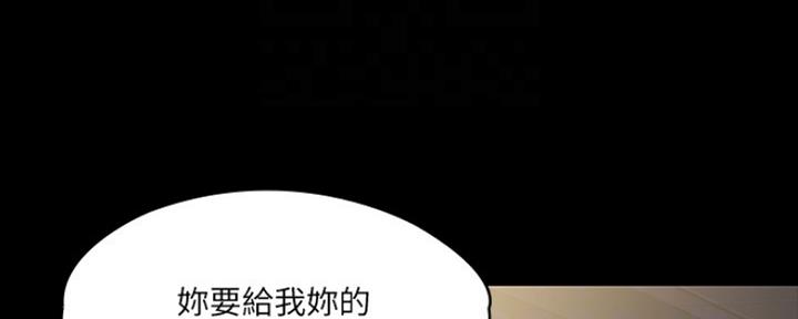 《教练我投降了》第7话 第21页