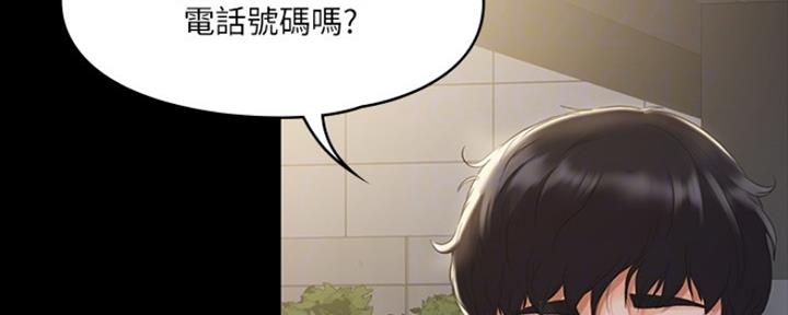 《教练我投降了》第7话 第22页