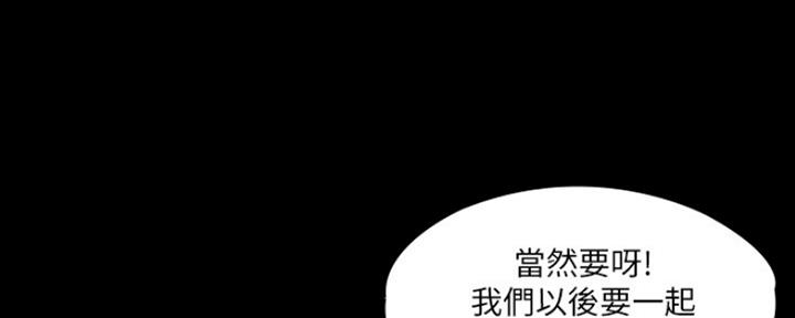 《教练我投降了》第7话 第28页
