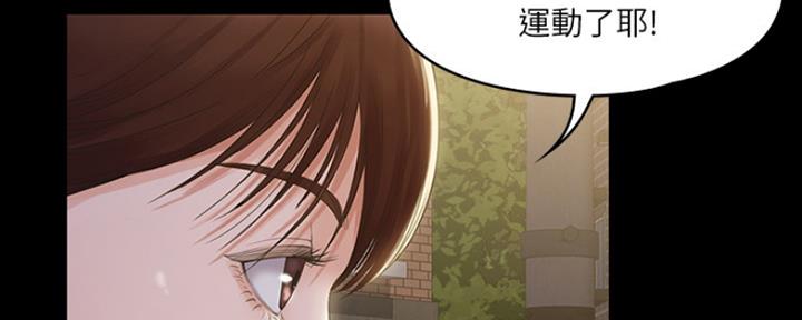 《教练我投降了》第7话 第29页