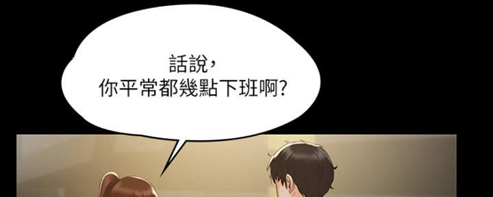 《教练我投降了》第7话 第32页