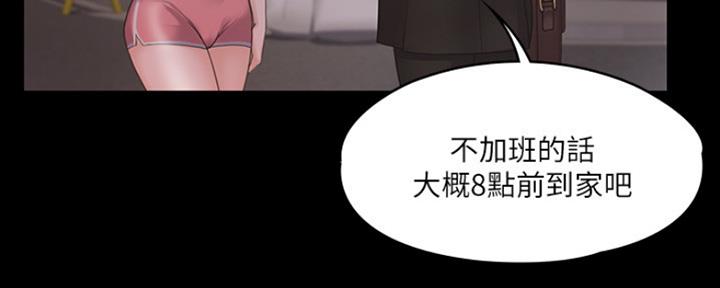 《教练我投降了》第7话 第34页