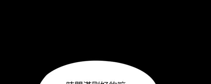 《教练我投降了》第7话 第35页