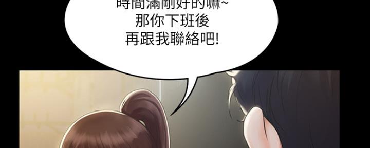 《教练我投降了》第7话 第36页