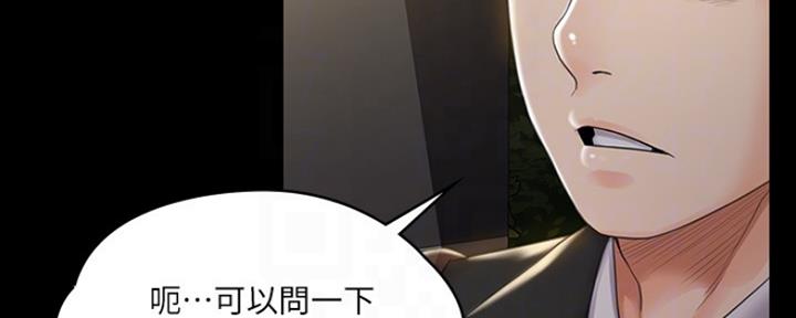 《教练我投降了》第7话 第41页