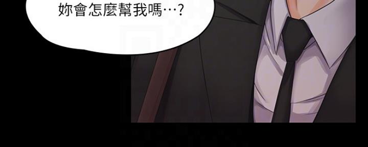 《教练我投降了》第7话 第42页