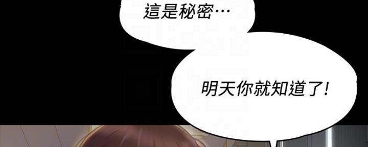 《教练我投降了》第7话 第44页
